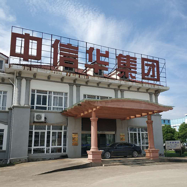 眾意遠(yuǎn)誠環(huán)保項(xiàng)目介紹—中信華電子